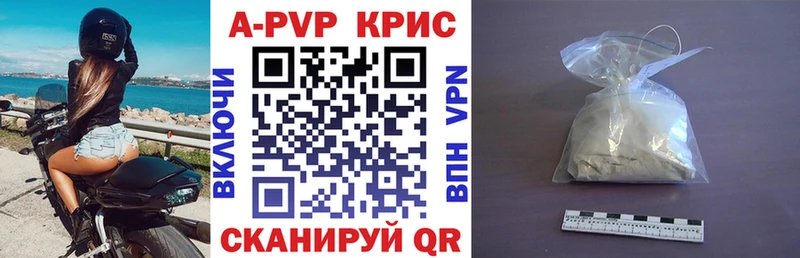 A-PVP Соль Новотроицк