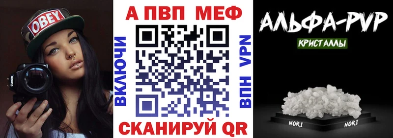 APVP кристаллы Новотроицк