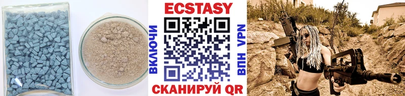 Экстази 280мг  Новотроицк 