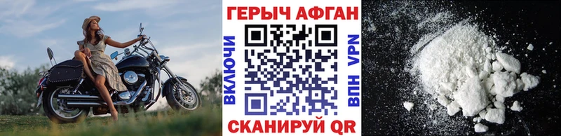 Героин VHQ  Новотроицк 