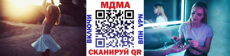 MDMA молли Новотроицк